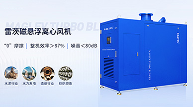 磁懸浮風機在生物發酵廠中能夠降本增效