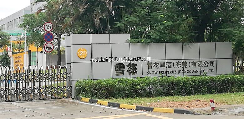 銳天機電成功為雪花啤酒提供灌裝水份干燥系統